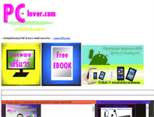 Tablet Screenshot of pc-lover.com